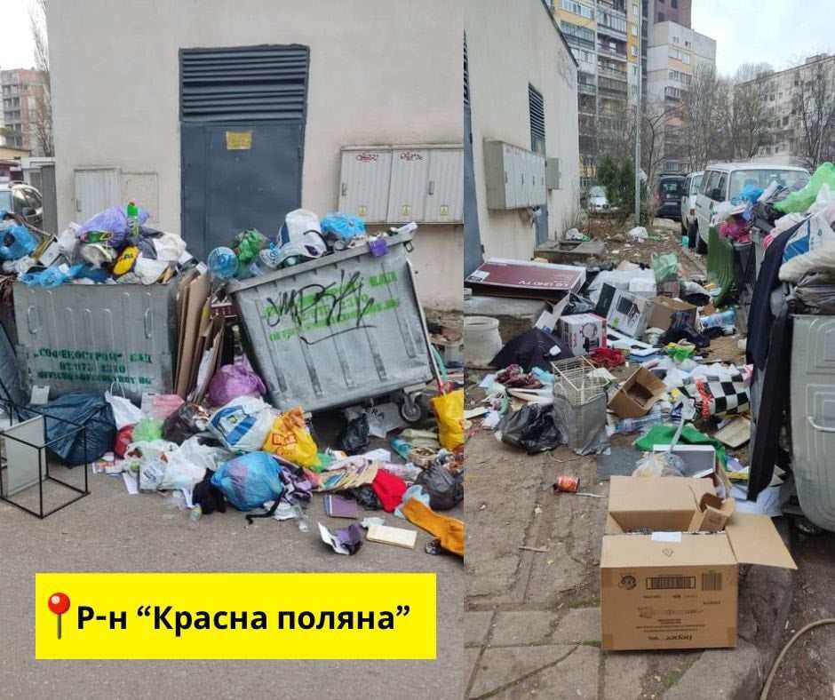 Красна поляна