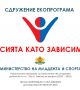 Как да преборим хейта: Обучение срещу агресията в Костинброд
