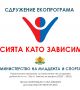 Обучение в Царево: Как да се справим с агресията